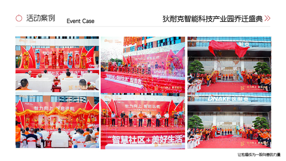 龙岩庆典策划设计、三明庆典活动执行、莆田庆典策划设计、南平庆典活动执行